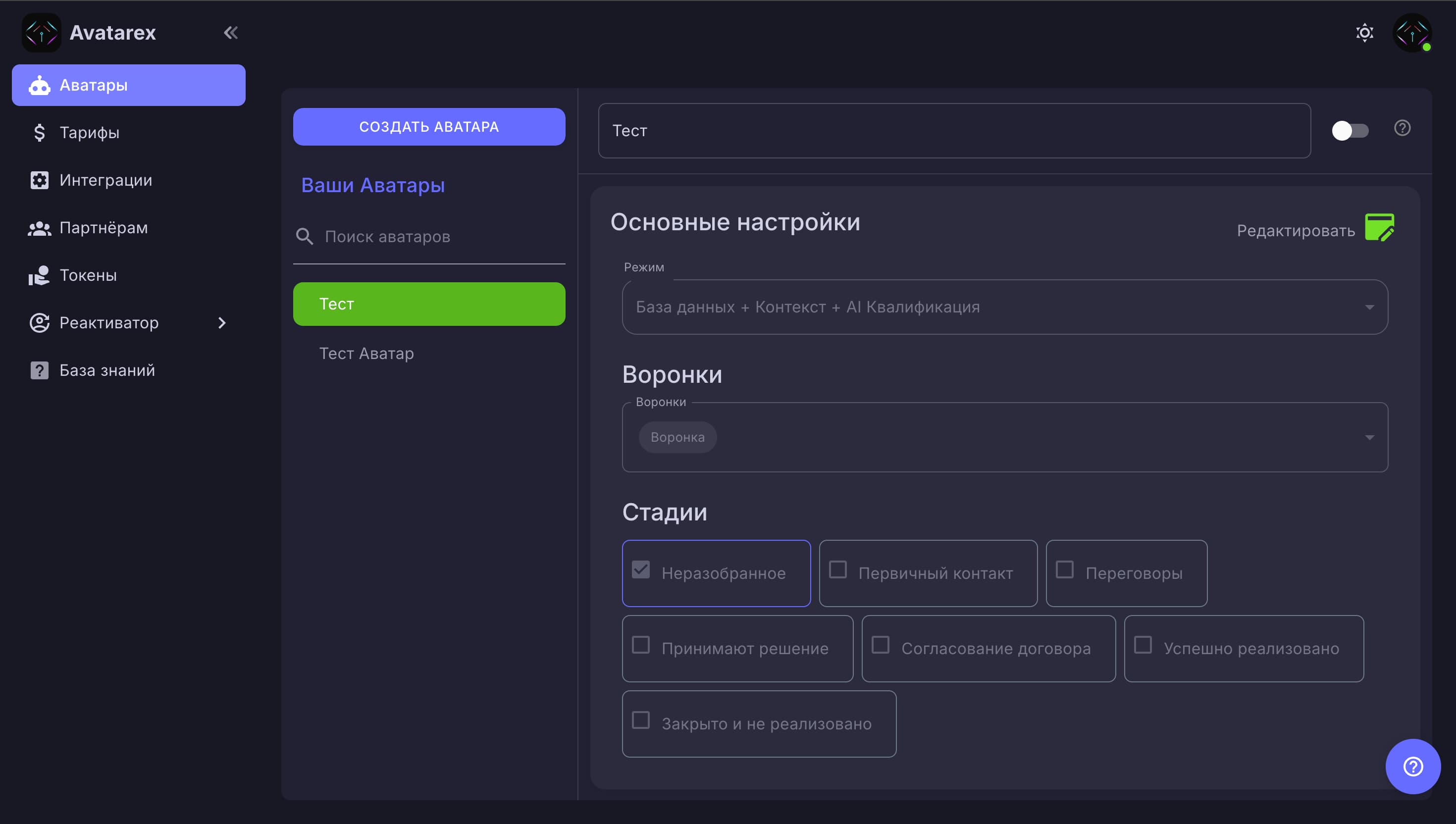 Avatarex — No-code AI платформа